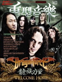 Herman Li -重型音乐